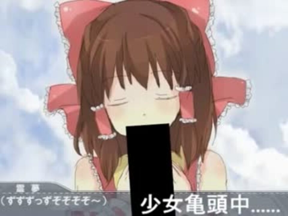 霊夢 so クッキー☆