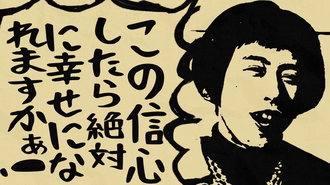 ㋑㋰責任宗教団体