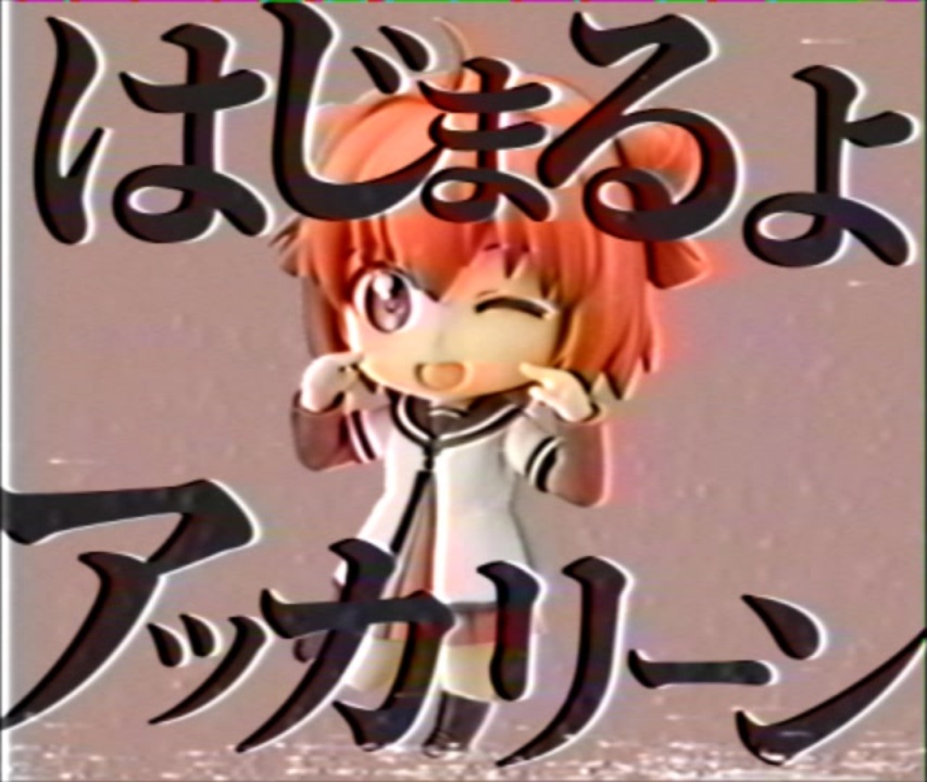 あかりん