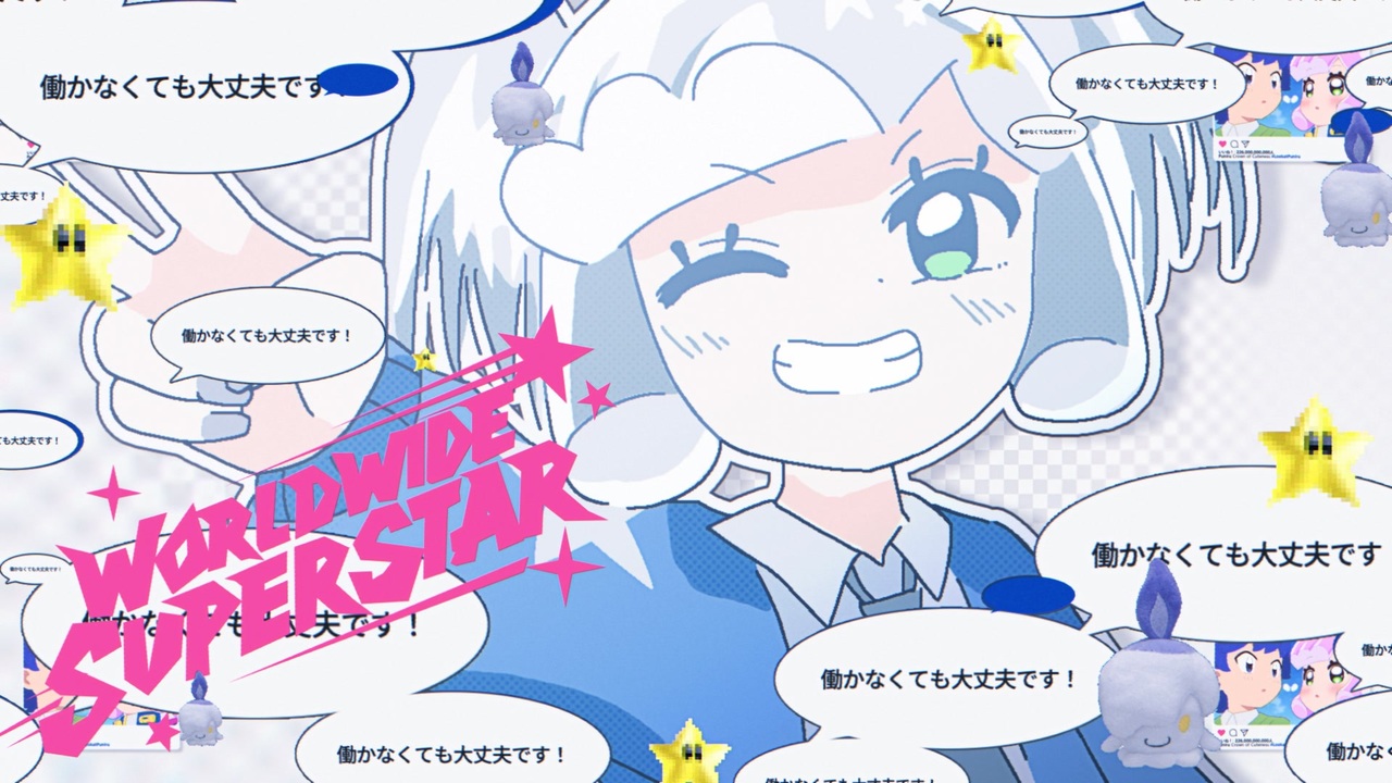 .｡*ﾟ+.*.わーるどわいど・ぷーにゃーぷにゃー｡+..｡*ﾟ+