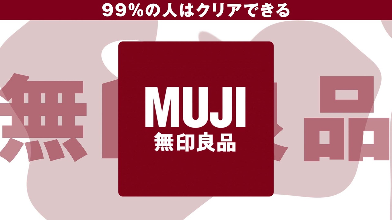 無印イエスタデイ
