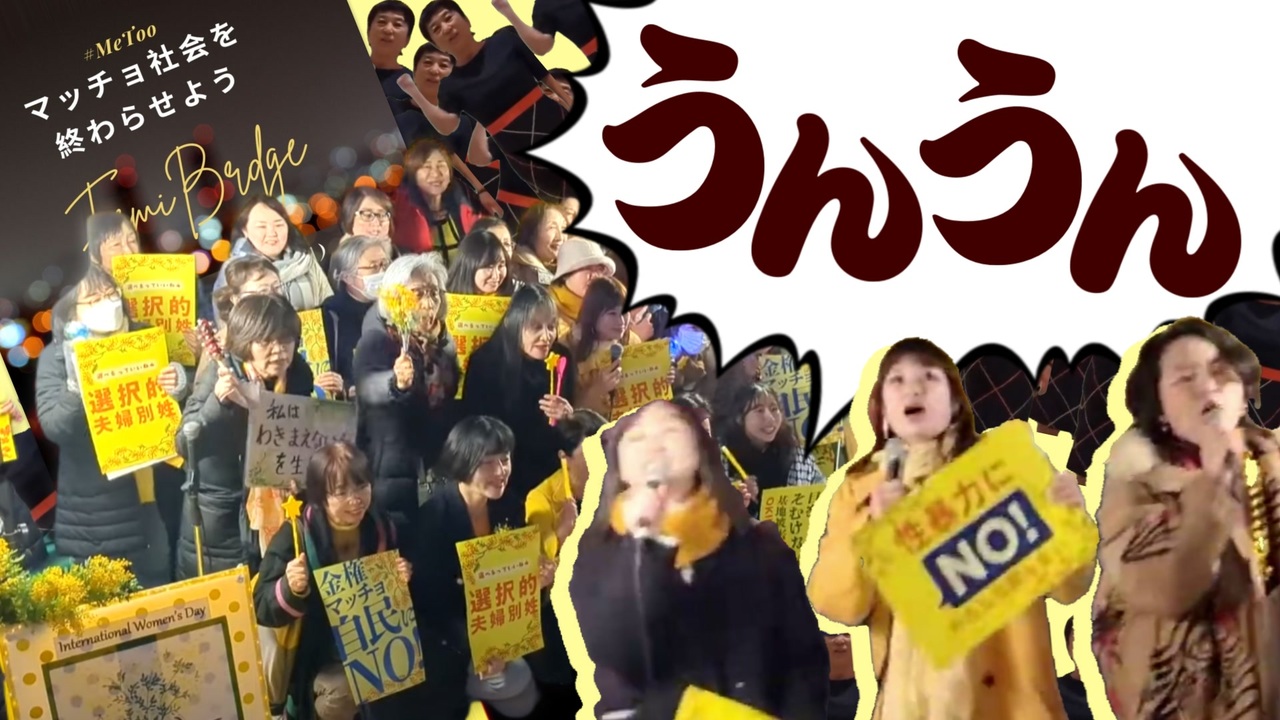 うんうん