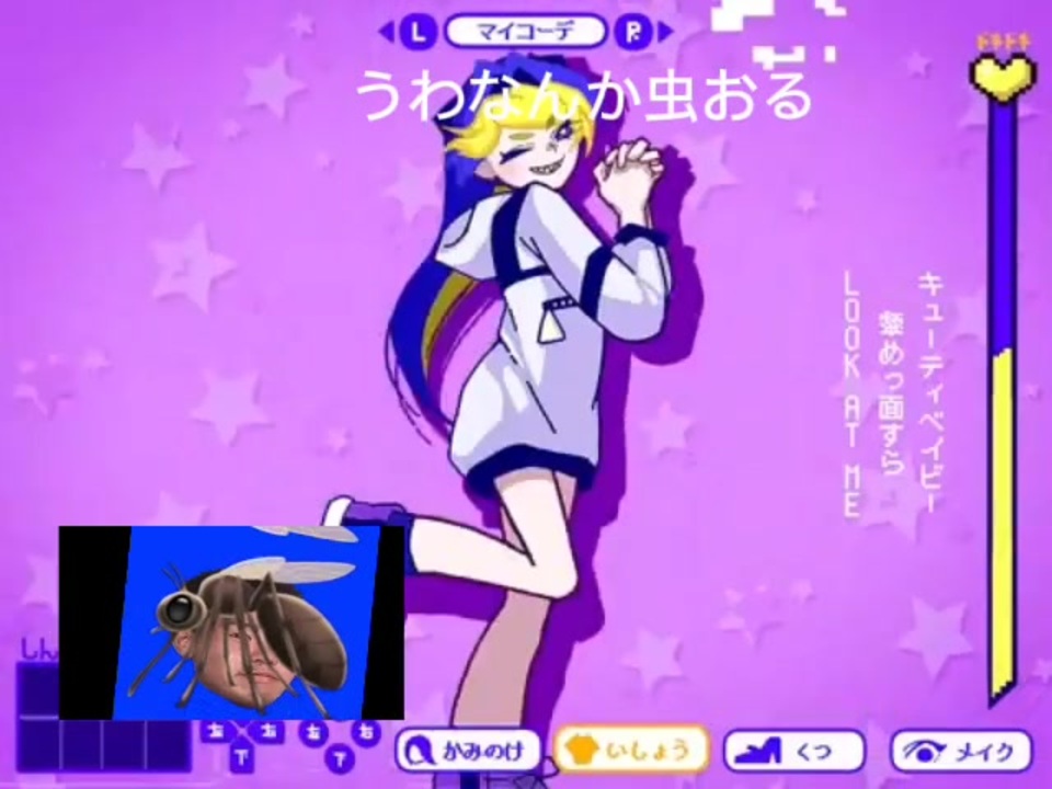 どうにカヤジュウセンパイが血を吸っちゃいそう！