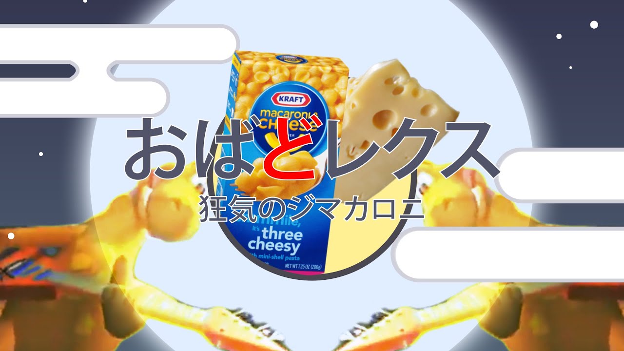 OverRex - おばどレクス