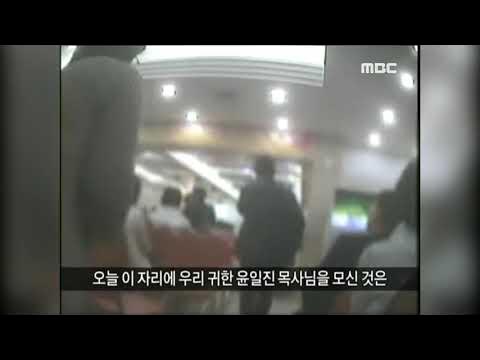 오늘 이 자리에 우리 귀한 윤일진 목사님을 모신 것은 비장탄