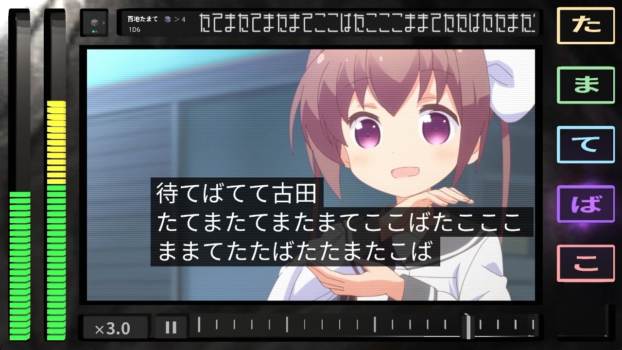 んえ～っとですねーたまてって名前はたこまばこまたこてたまこたててばてたたこまここたこまたたばたてこばてたたばばこが由来でして
