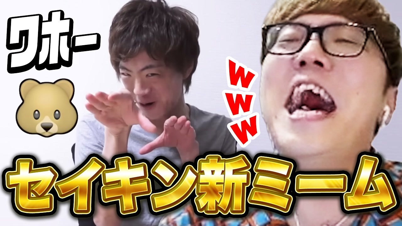 メンタルワホー
