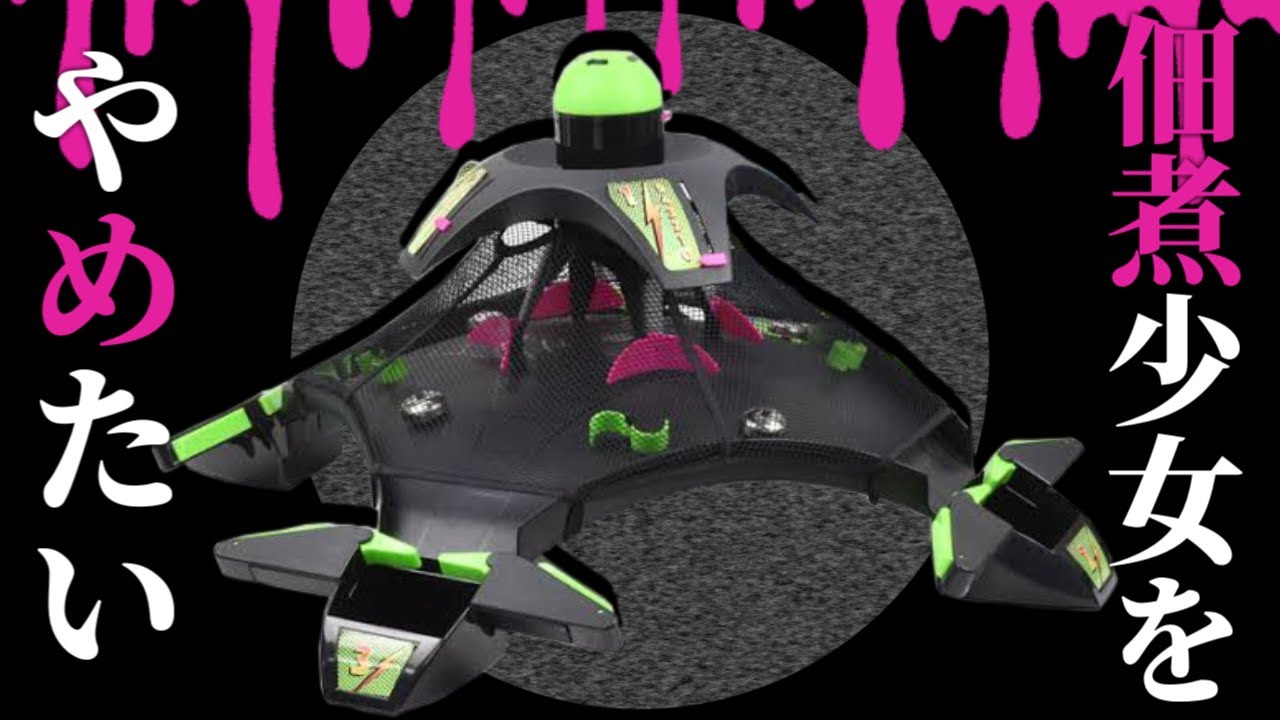 佃煮少女とバトるドーム