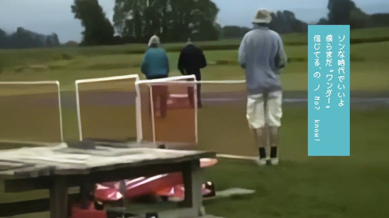 飛ンデモワンダーズ