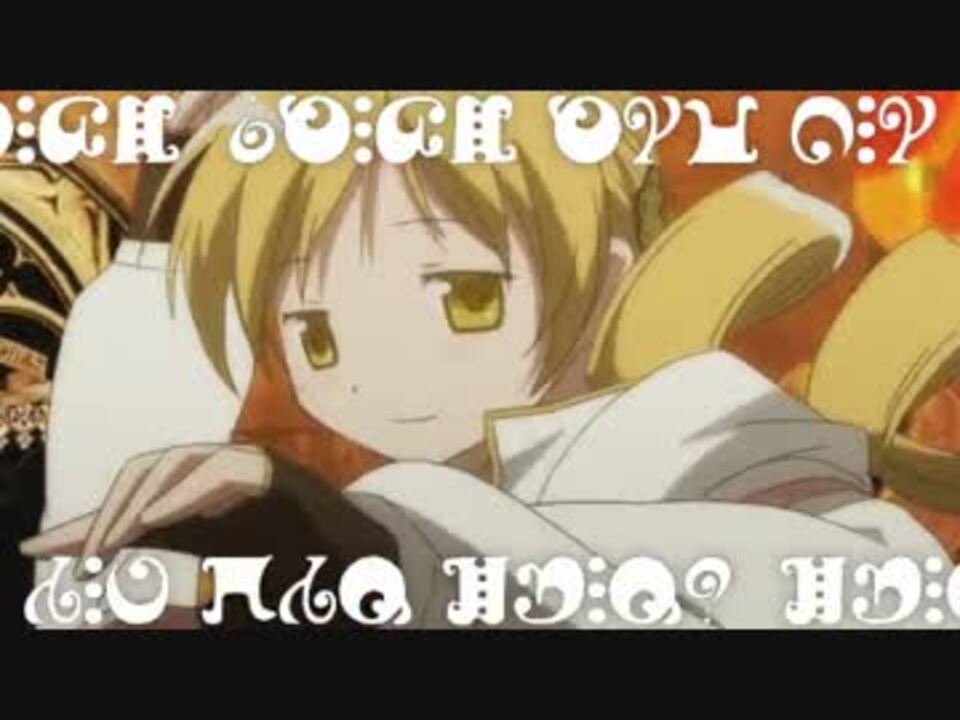 ハードコア巴マミ