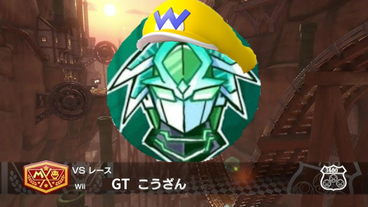 GTこうざん【3600㏄】