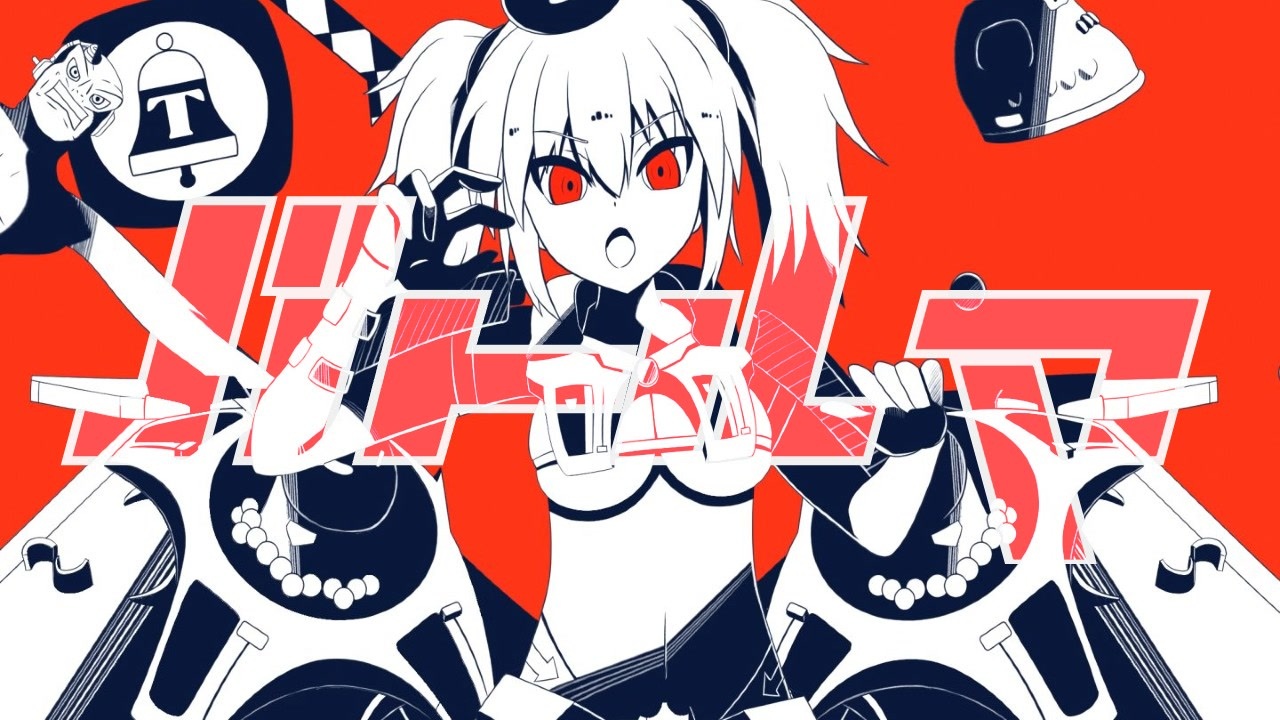 バトルマ / 初音ツク