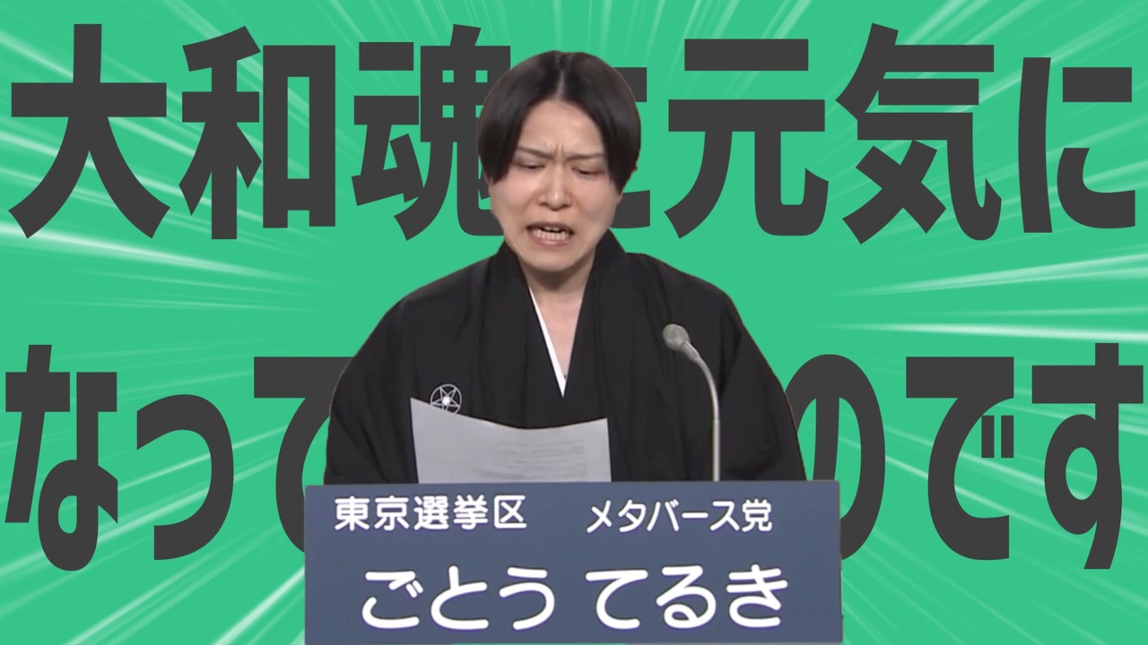 金星の大和魂に元気になってほしいのです