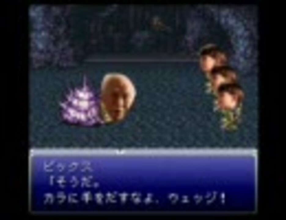 【ＦＦ６】決戦のオリジナル【ヴェルオリ】