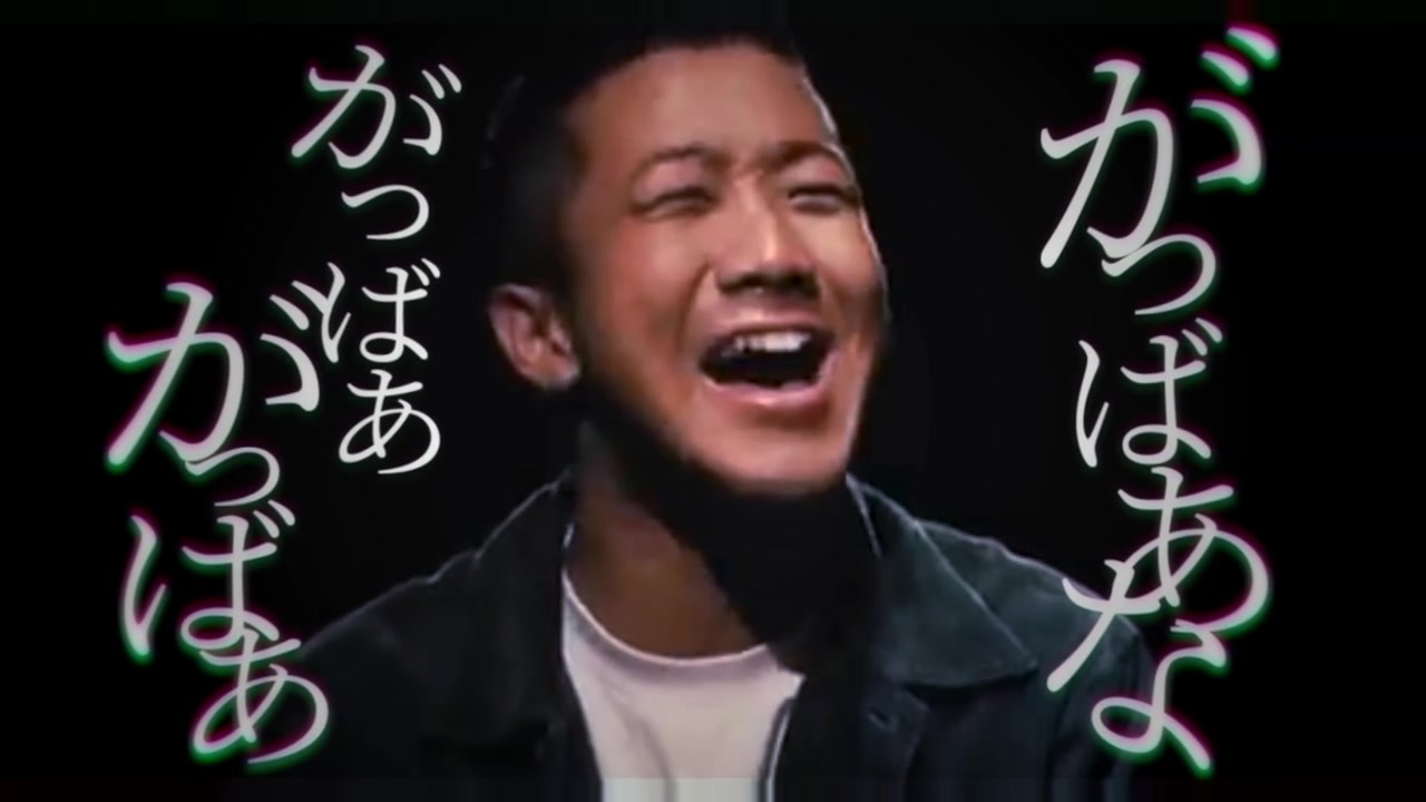 がっばぁな / 瑛人