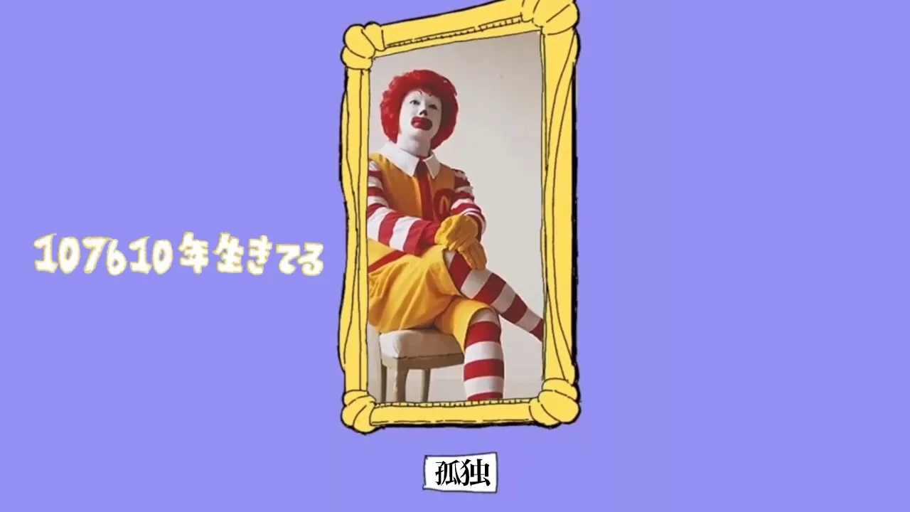 1000年ハンバーガー食べてる