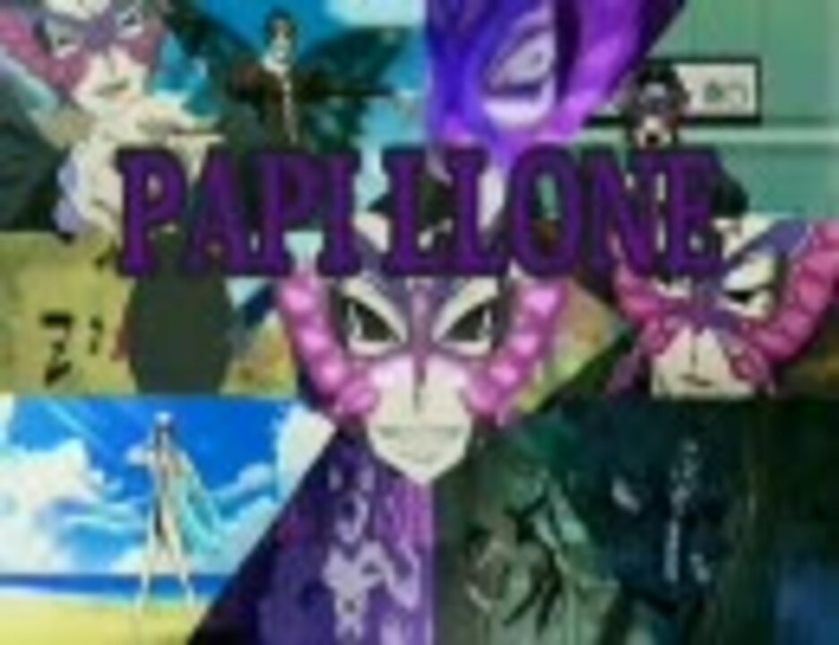 【パピヨン】PAPI LLONE【RED ZONE】