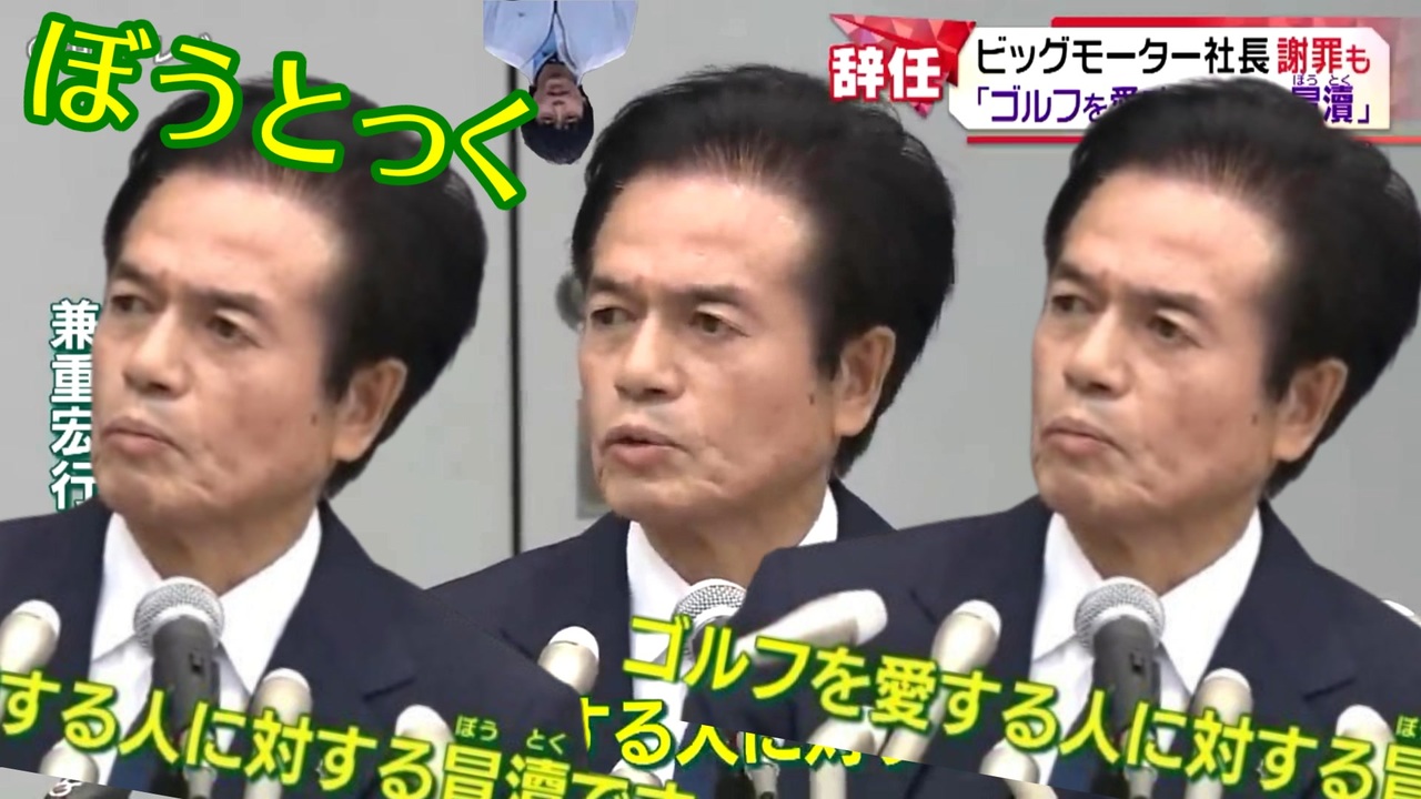 ぼうとっく.bigmotor