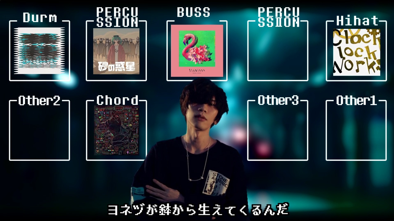 ヨネヅが鉢から生えてくるんだ