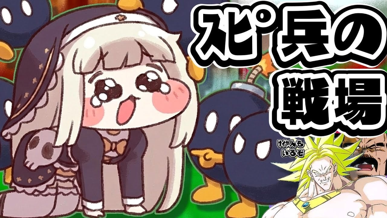 スピ兵の戦場とサイヤ人