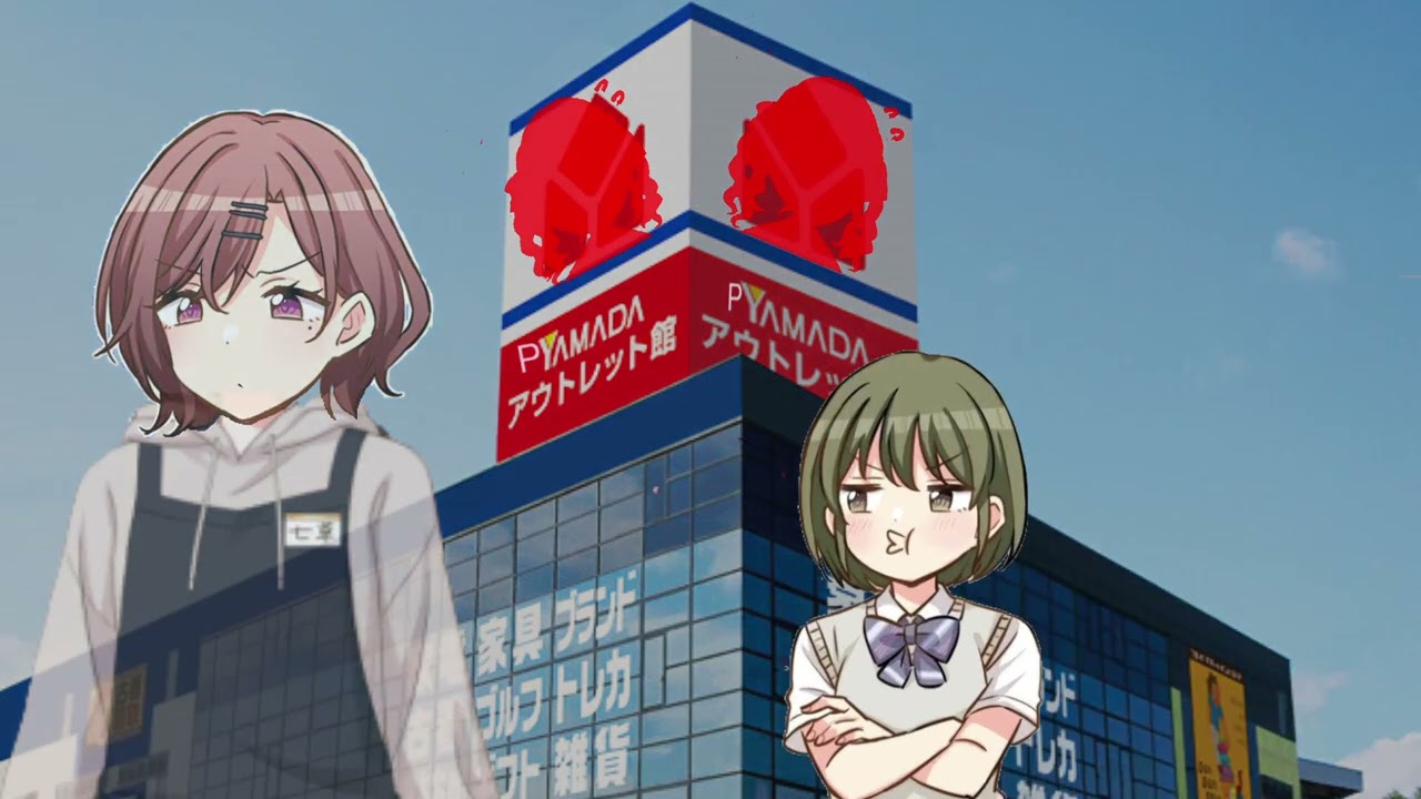 あほばか電機