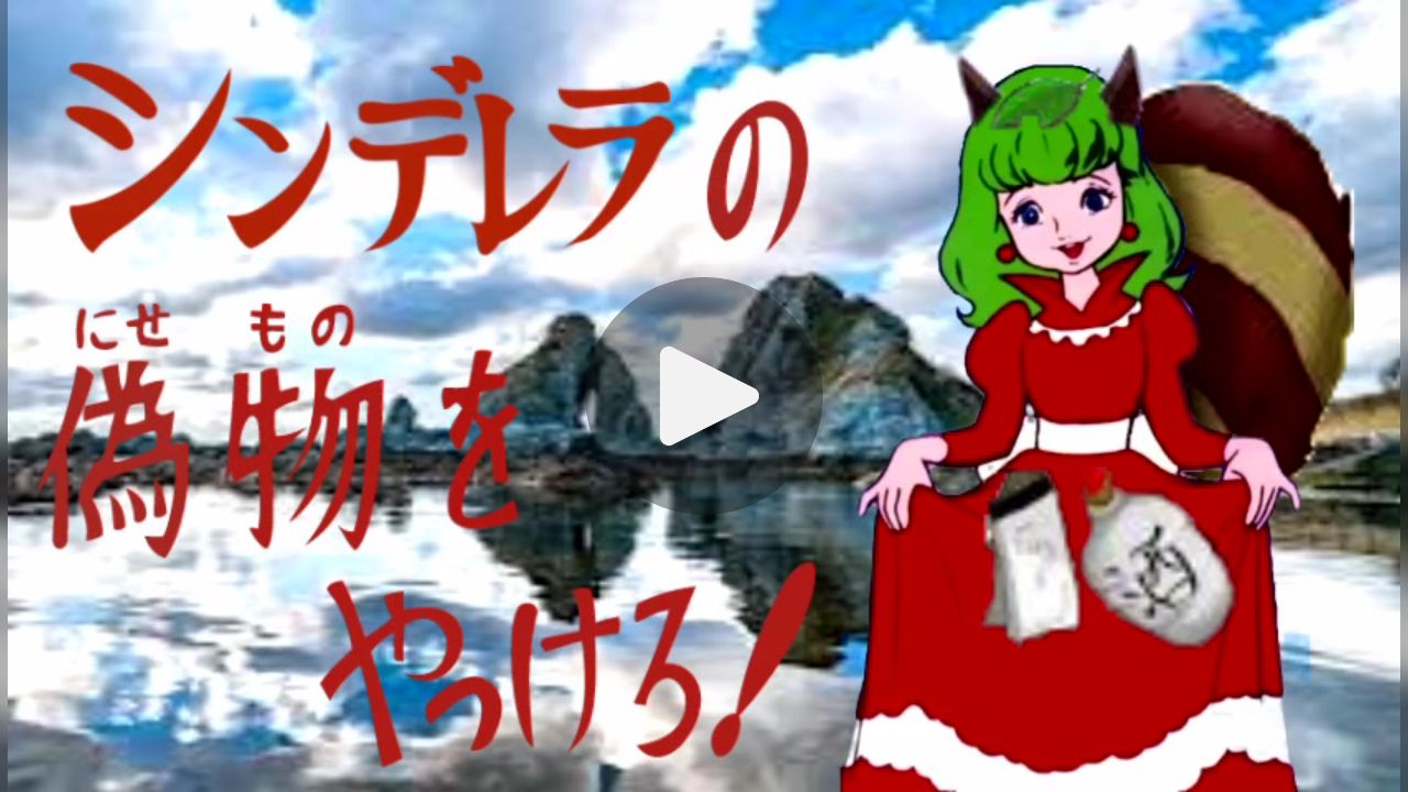 【東方充電男】佐渡の七ッ九岩