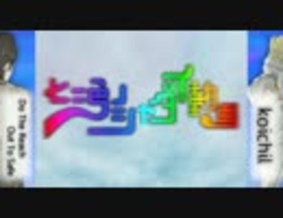 【エルシャダイ】七二色のシャダイ動画【合作】