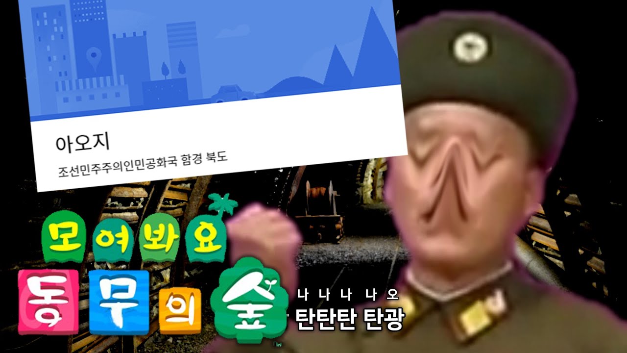 동무의 숲 - 숙청송