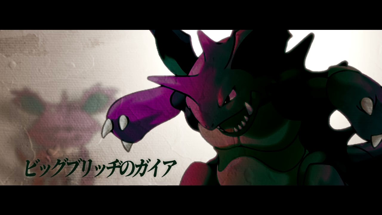 ビッグブリッヂのガイア (Audio Only)