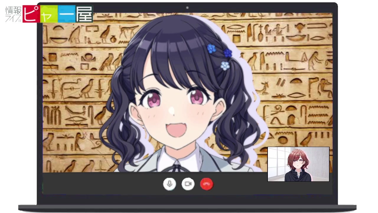 小糸ちゃんがスカイプで通話するときの音