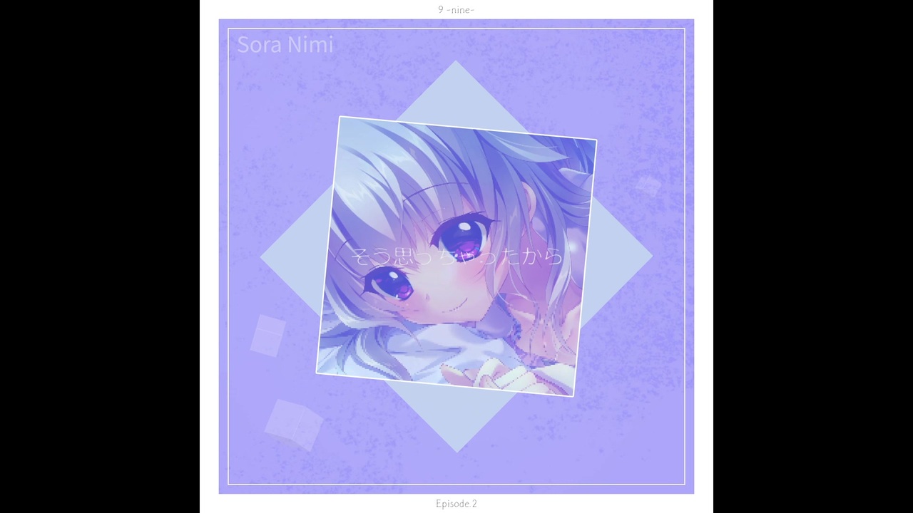 さようなら、お兄ちゃん