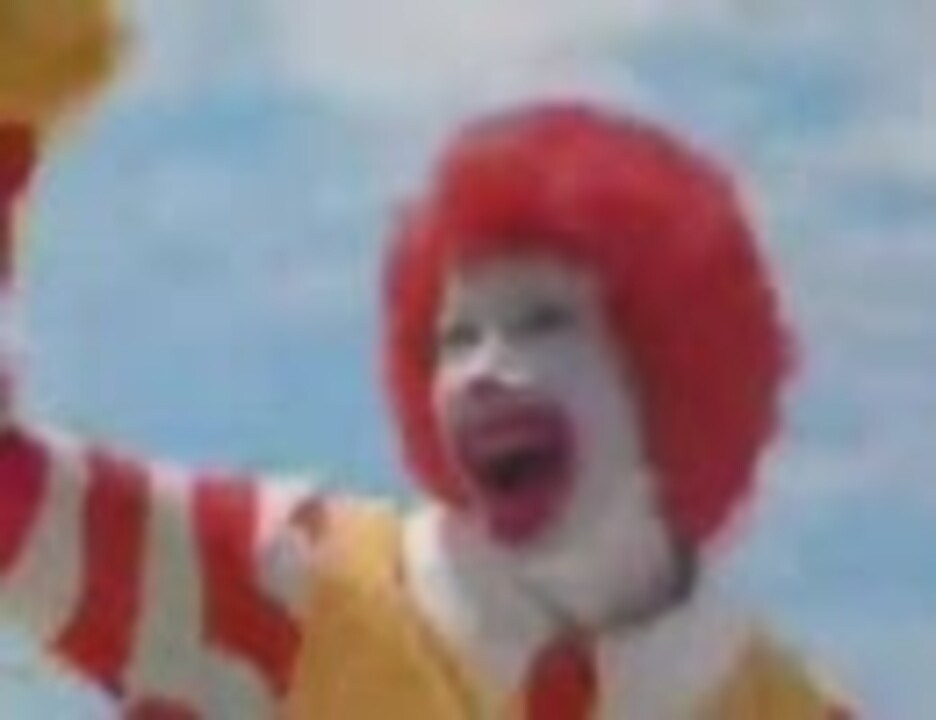 マクドマクド