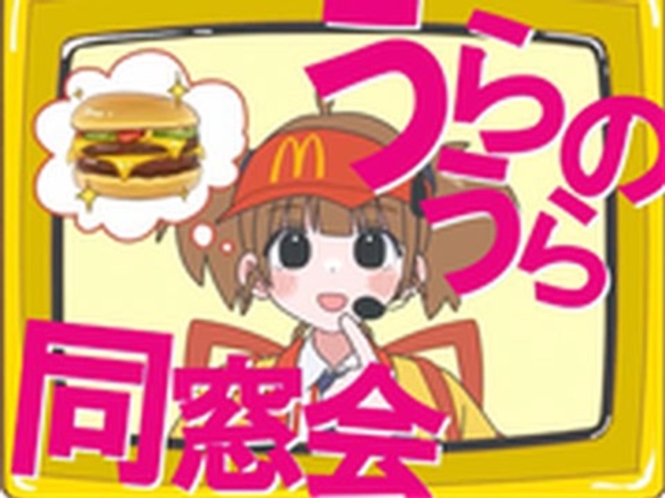 【音系MAD合作】うらのうら同窓会【限界画質】