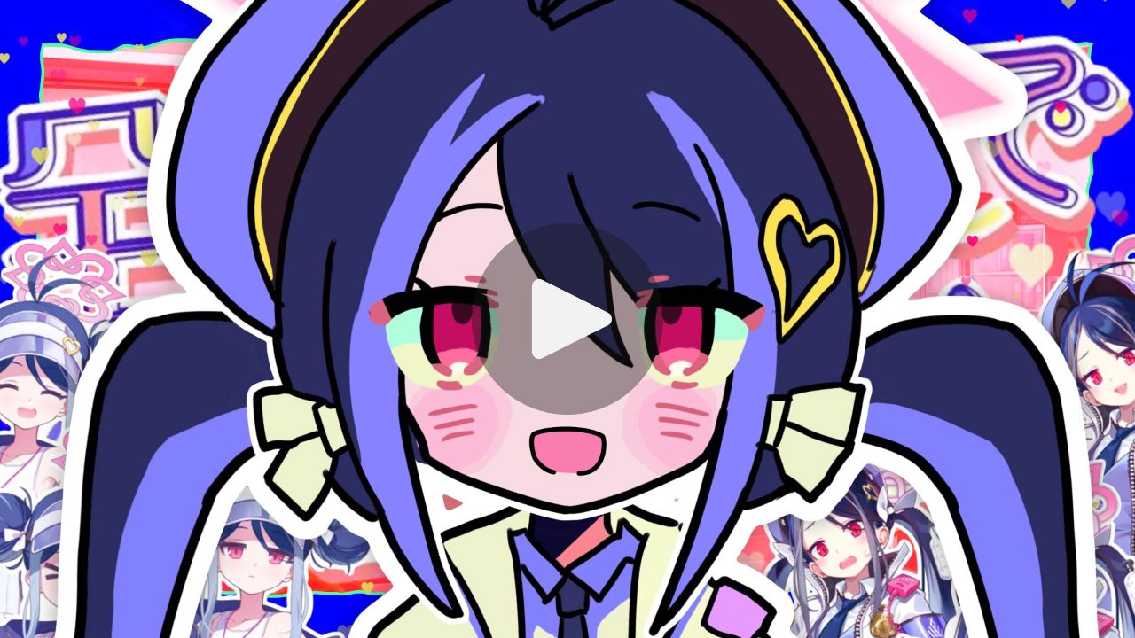 全部ホントで全部ネムガキ