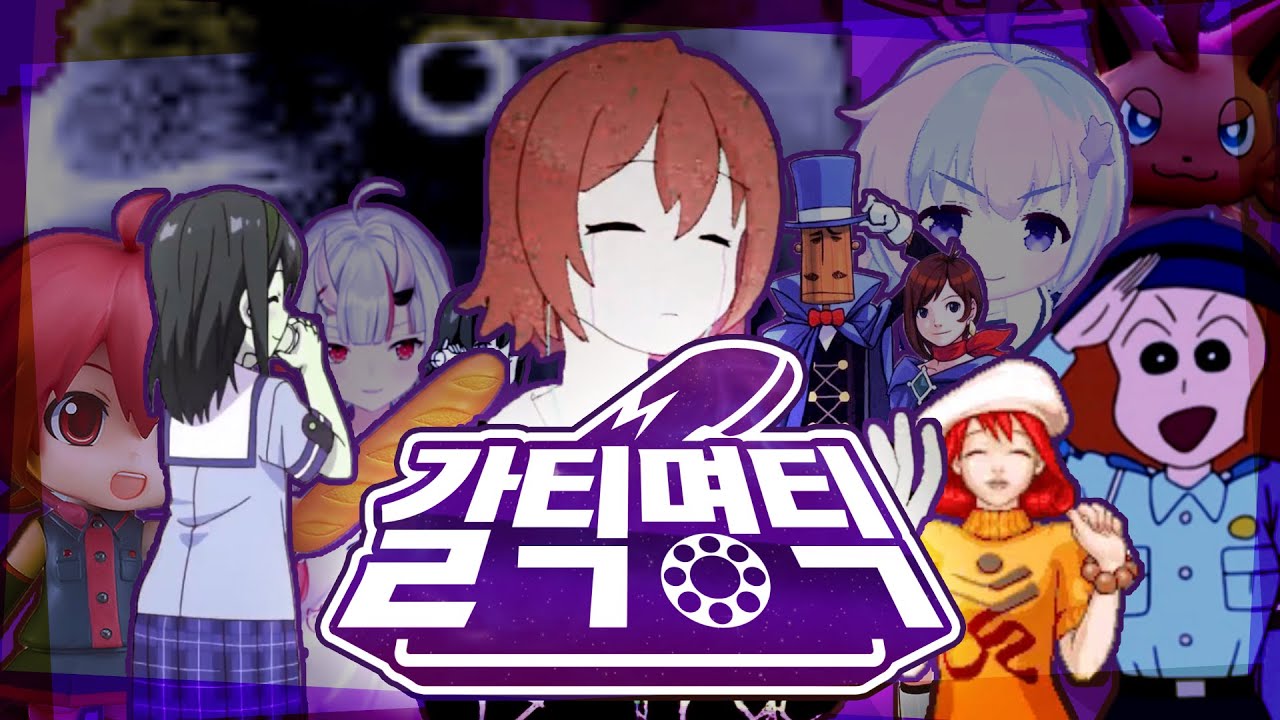 갈틱명틱