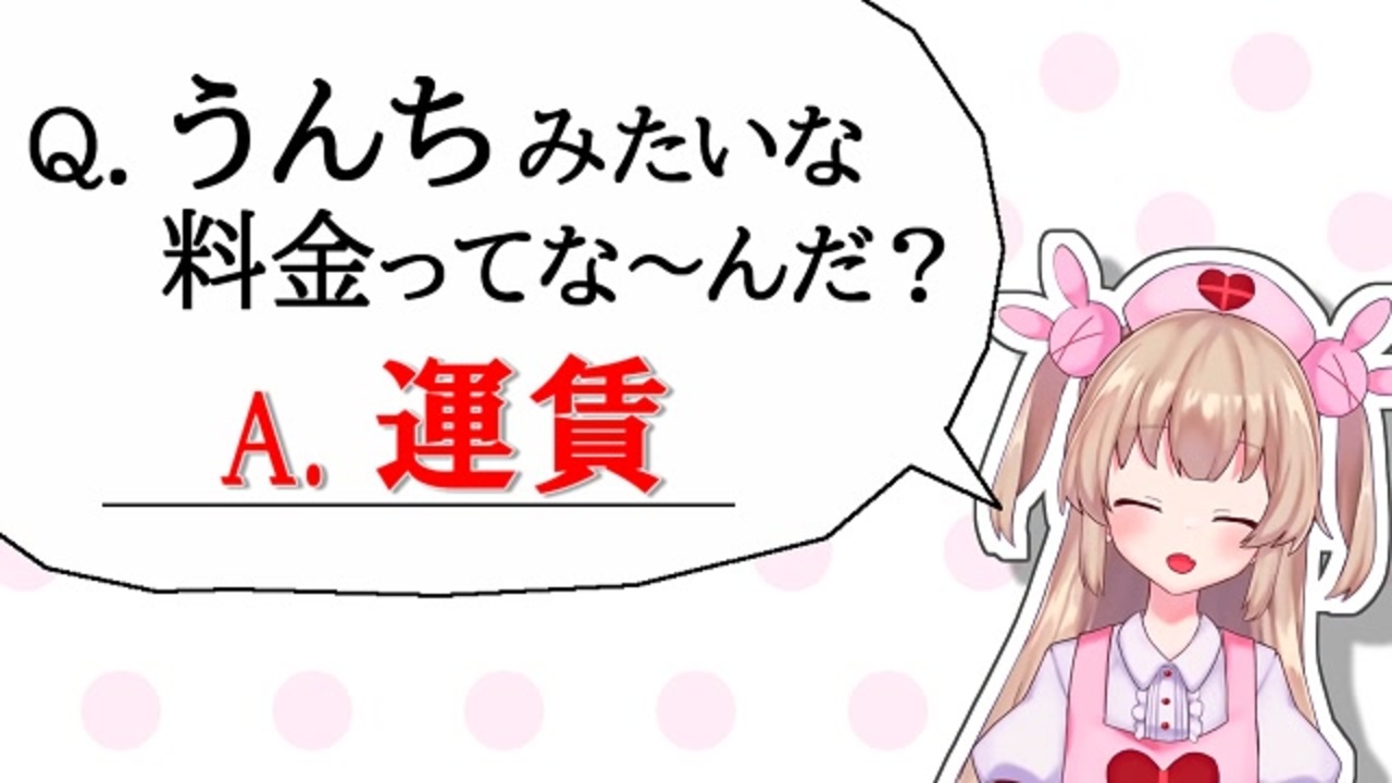 うんちなぞなぞ