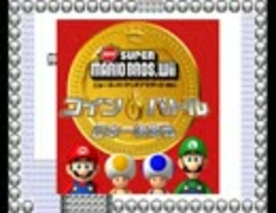 スーパーマリオブラザーズの効果音でマサラタウン