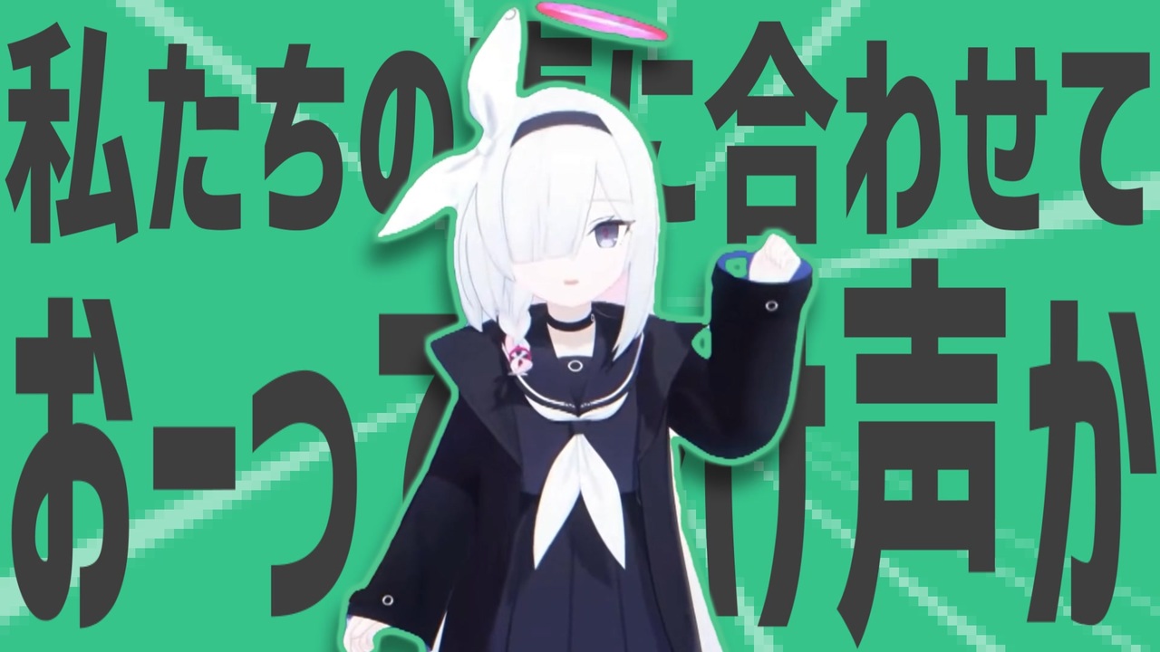金星の私たちの声に合わせておーって掛け声か(1)
