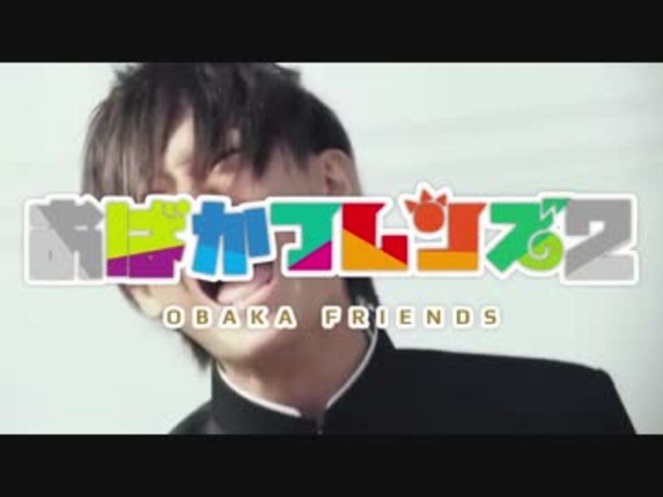 おばかフレンズ2 -待ってろ!キャンパスビート-