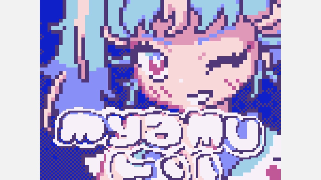 myamuしい