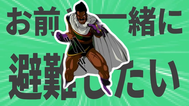金星のお前と一緒に避難する準備だ