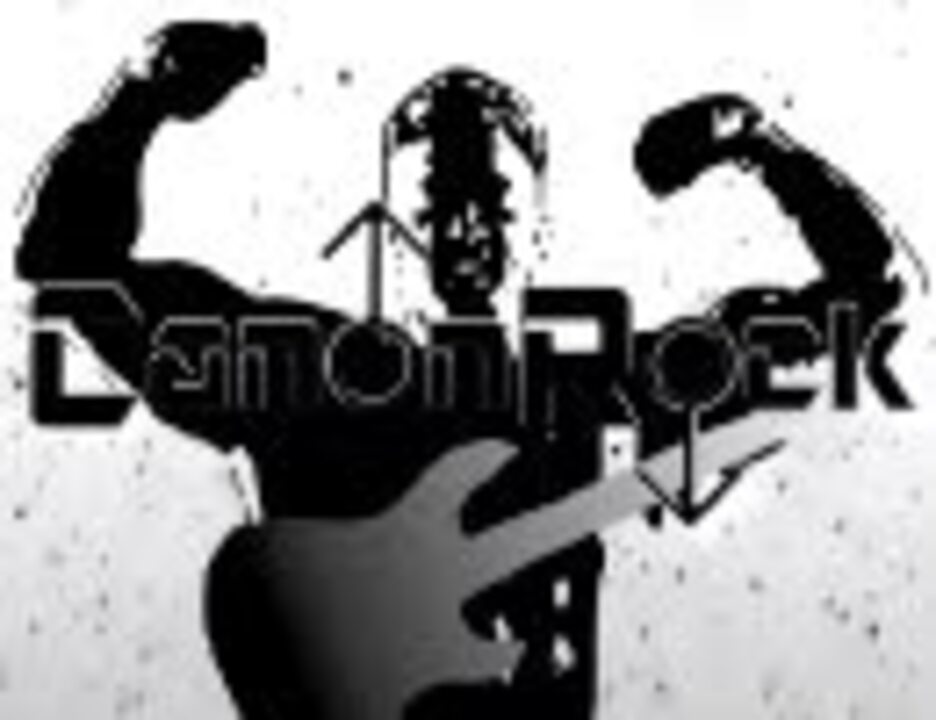 カノンロックで遊んでみた 【音MAD】