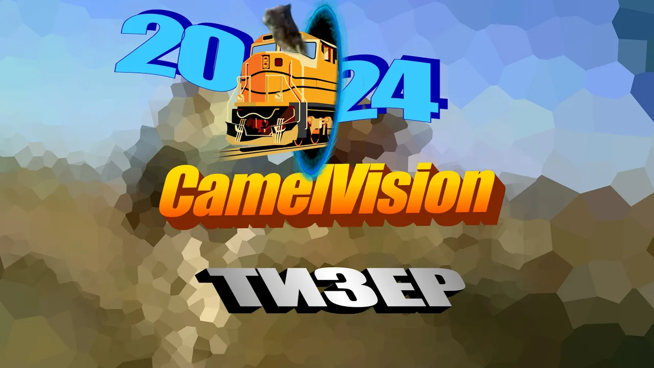 ТИЗЕР | CAMELVISION24 | ARA