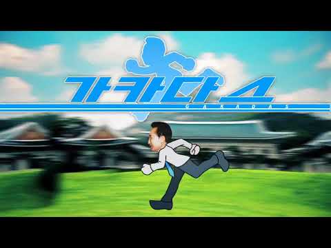 [본격적 미디제] 우사테이 2011 - 우파테이, 가카다스 2011
