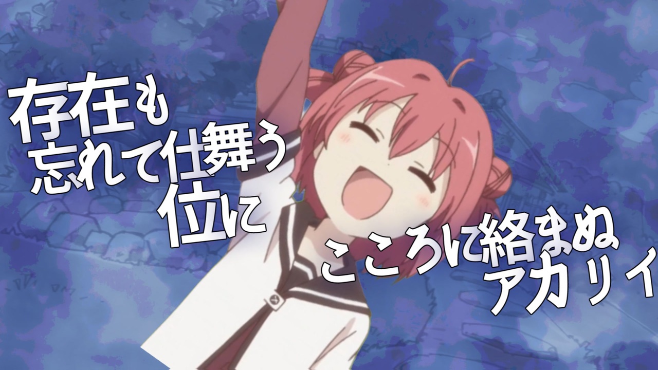 アカリイ / akary - Temakari Akamura