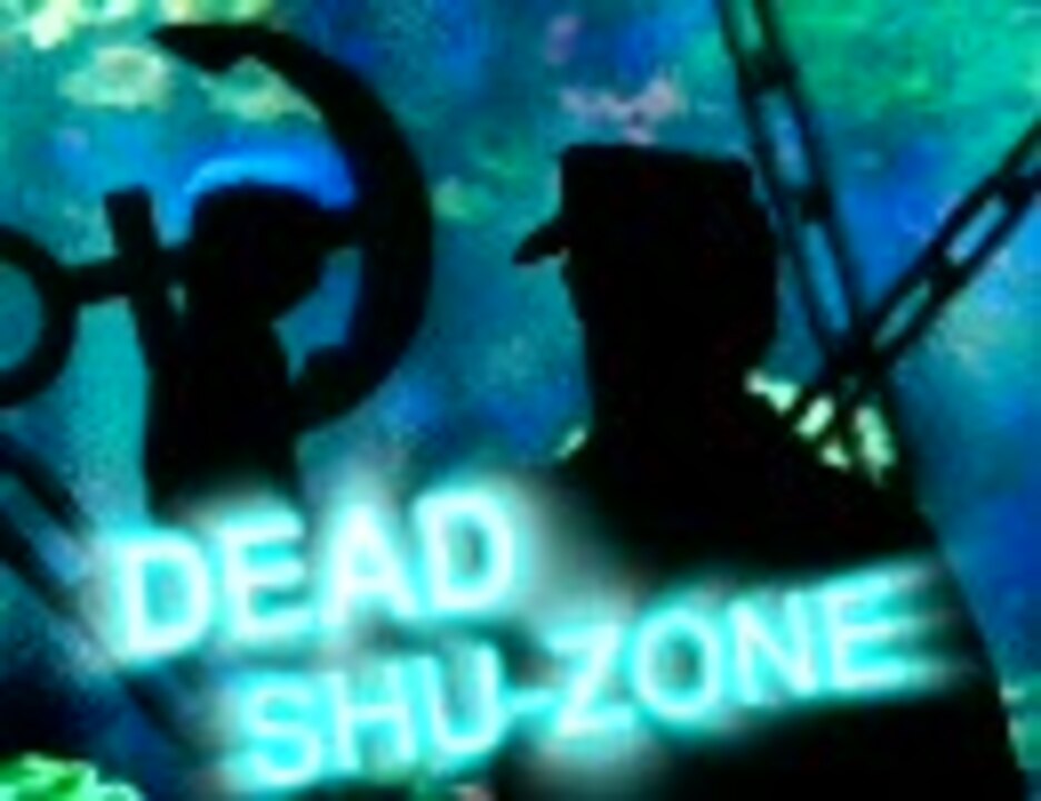 DEAD SHU-ZONE【静止画】
