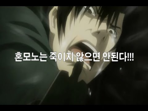 혼모노가 된 라이토