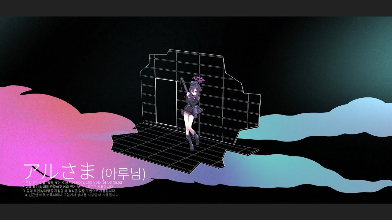 Haruka - Starry Sky