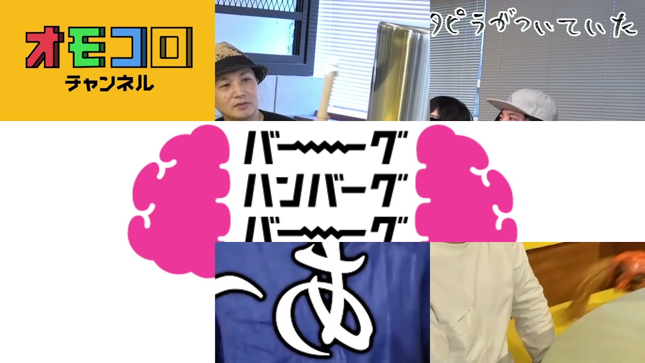 【オモコロMAD】皆さ～ん！「ブロックひろば」楽しんでますか？