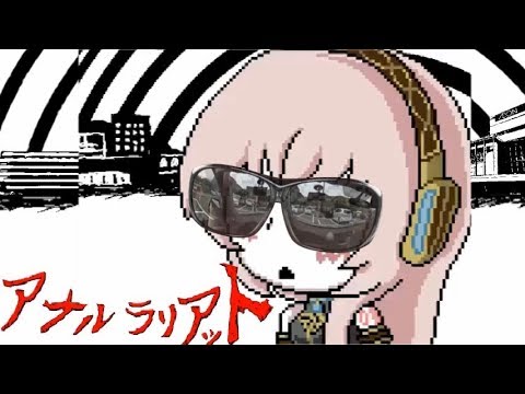 [HD] モグララリアット